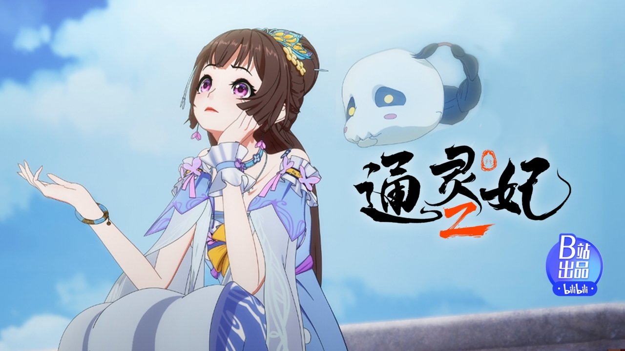 Psychic Princess - Season 2 Episode 11 : Episode 11