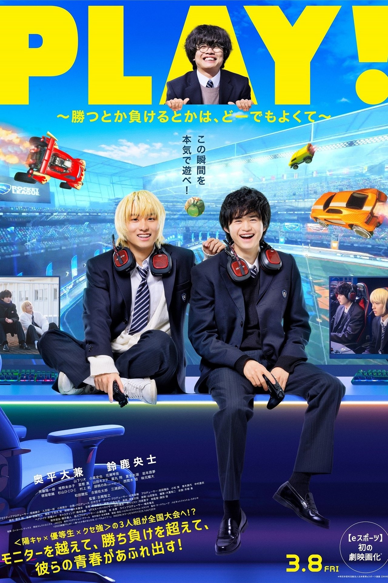 PLAY! ~勝つとか負けるとかは、どーでもよくて~ poster