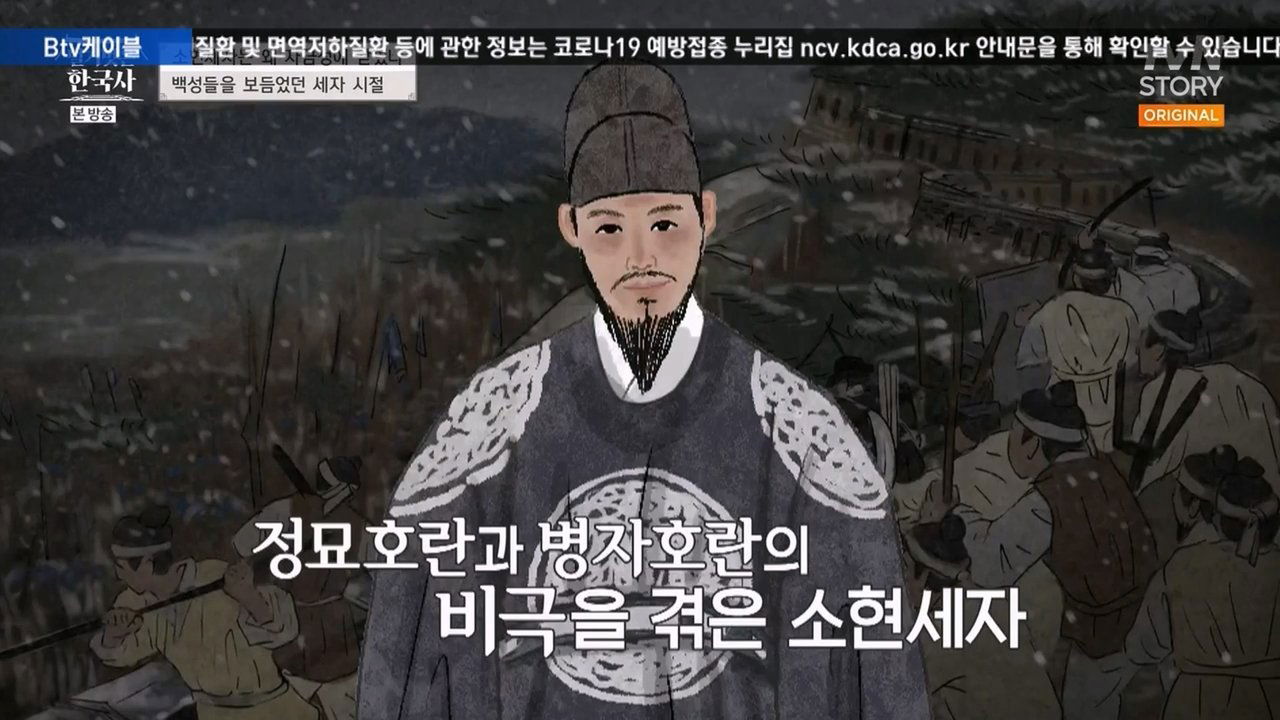 벌거벗은 한국사 - Season 1 Episode 15 : Episode 15