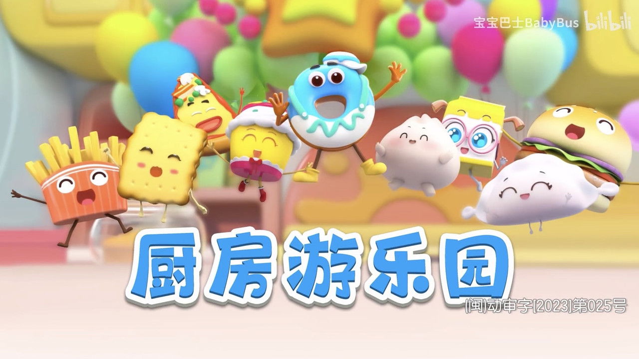 宝宝巴士儿歌 — Épisode 187