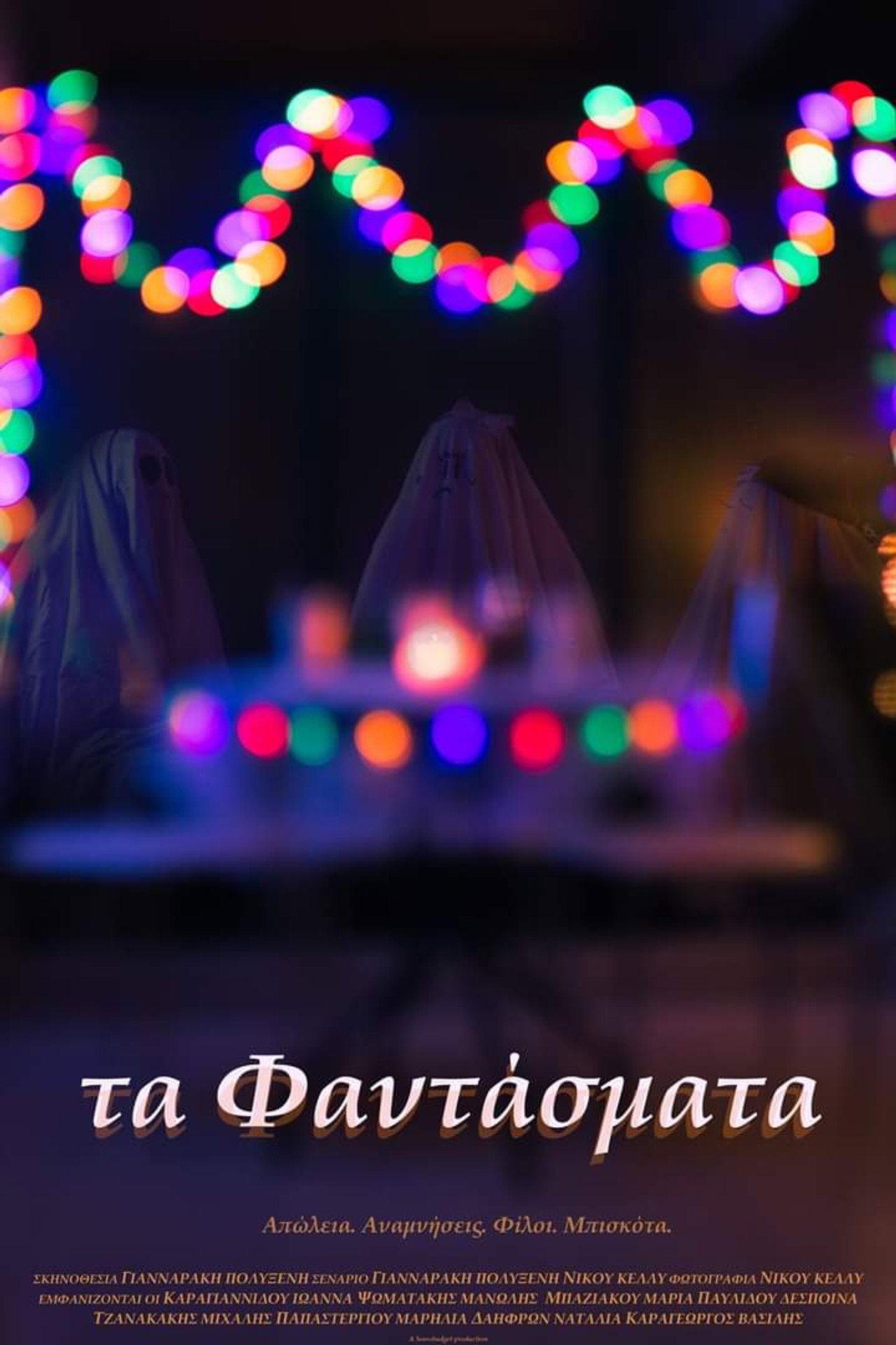 Τα Φαντάσματα filmaffisch