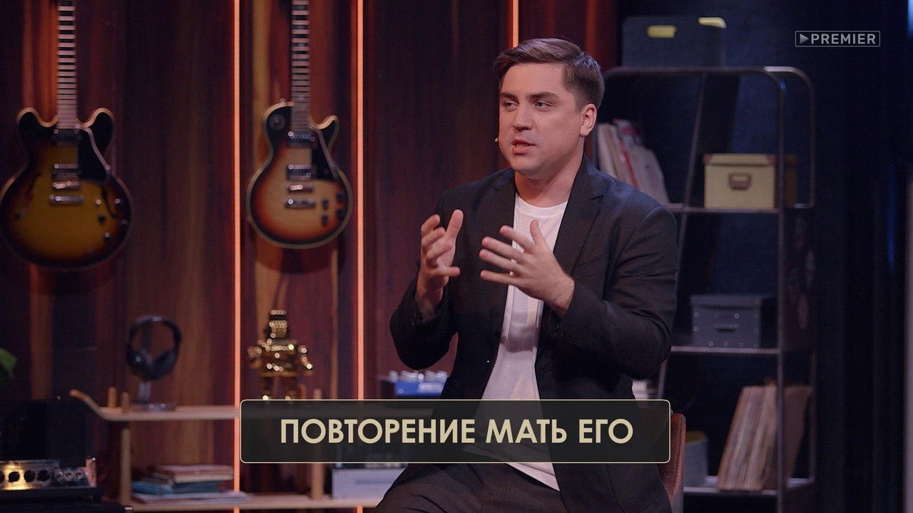 Студия СОЮЗ — Épisode 36