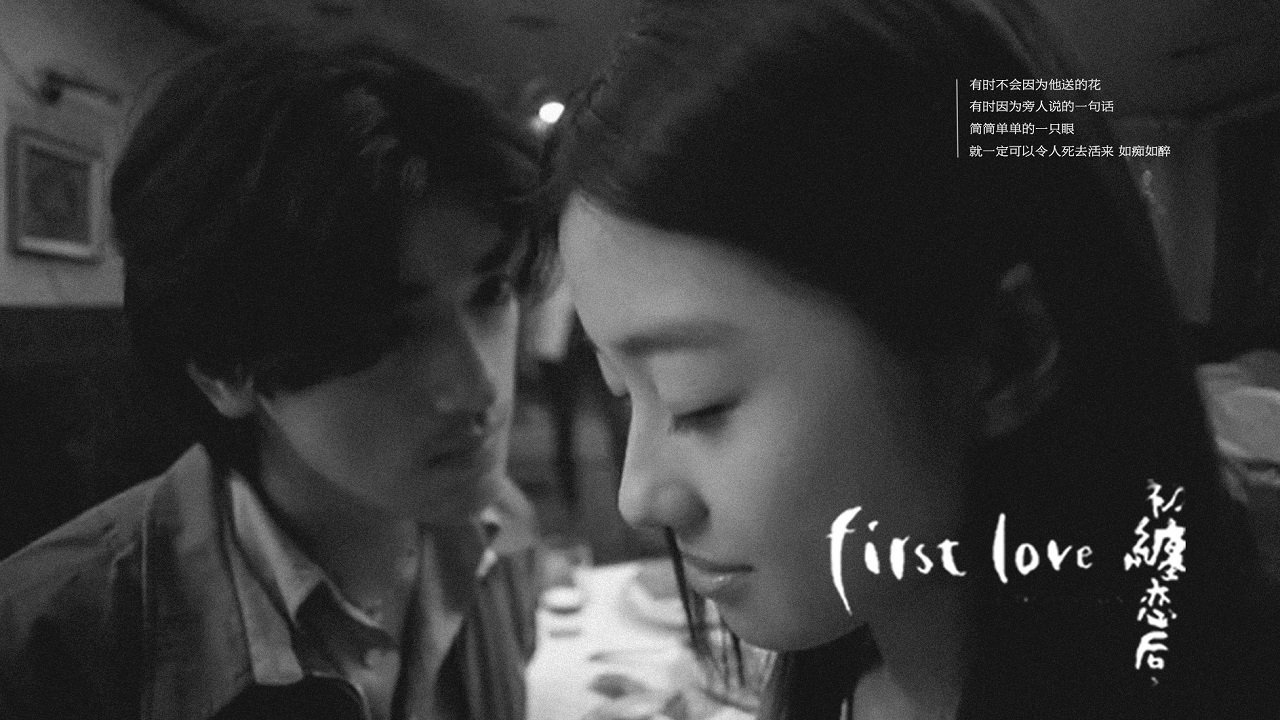 First Love: The Litter on the Breeze background