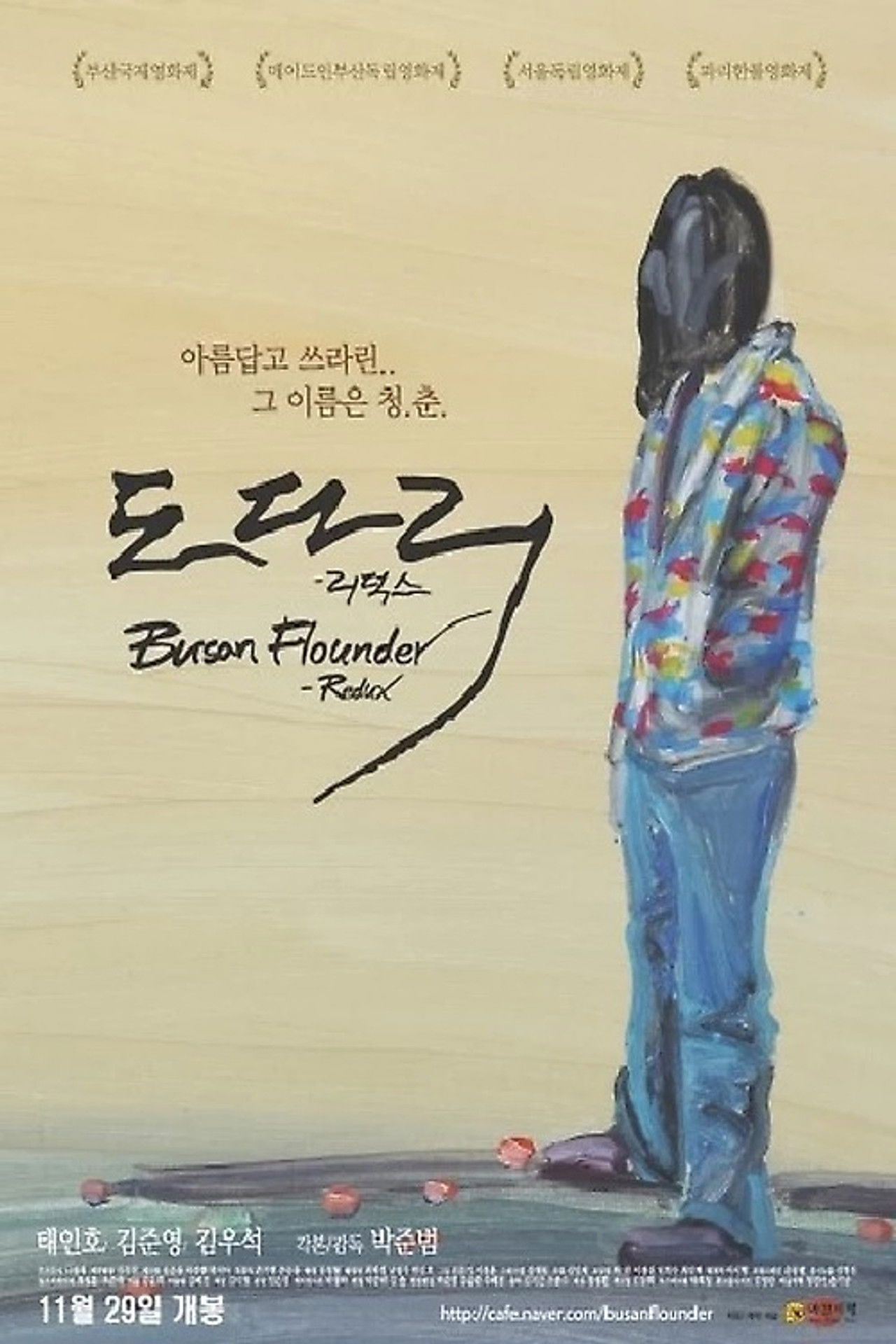 Busan Flounder - Redux Backdrop