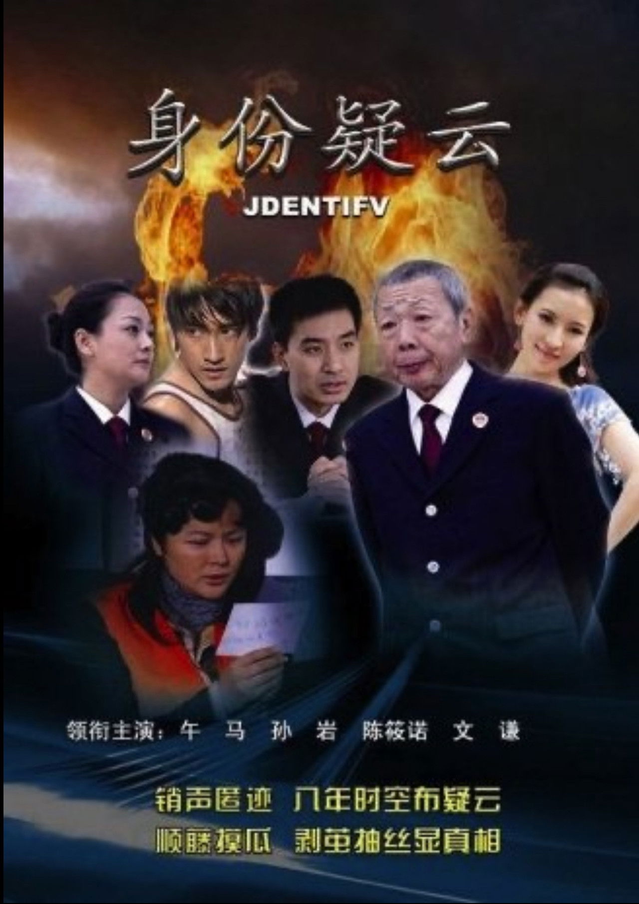 身份疑云 Backdrop