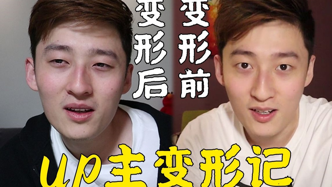 UP主变形记 — Épisode 23