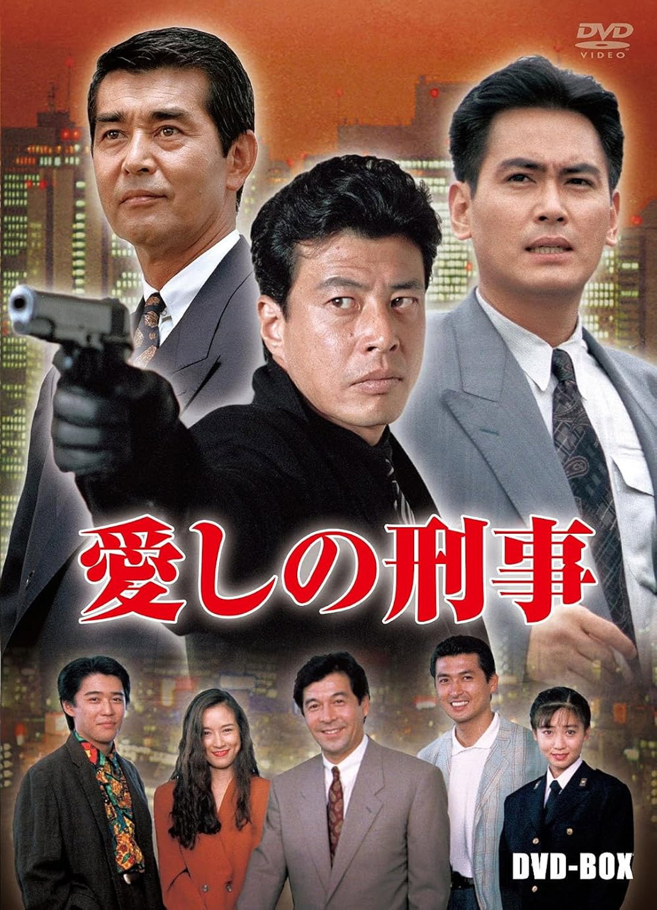 愛しの刑事 posteri