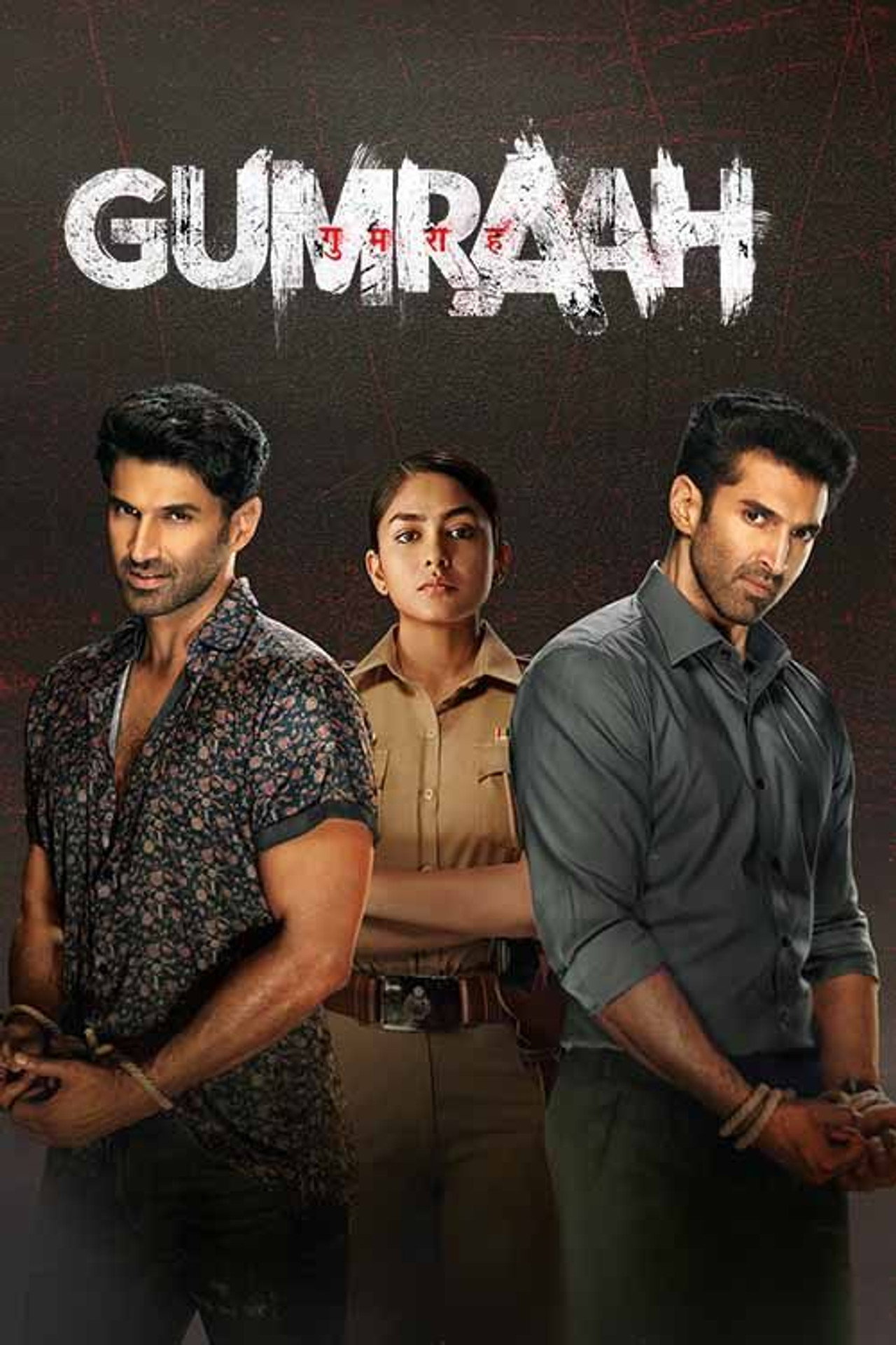 गुमराह filmaffisch