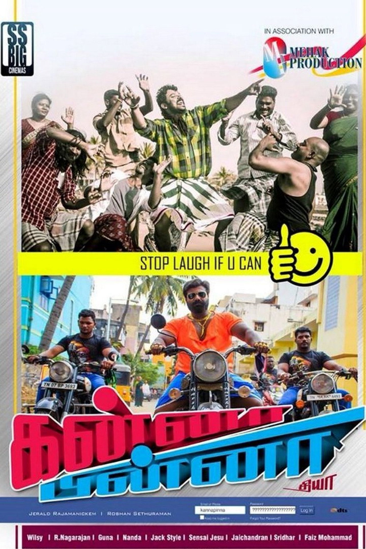 கன்னா பின்னா filmaffisch