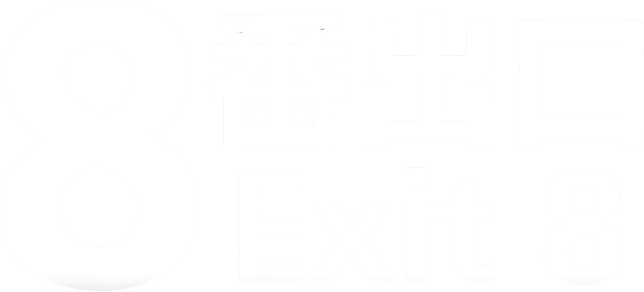 Выход 8
