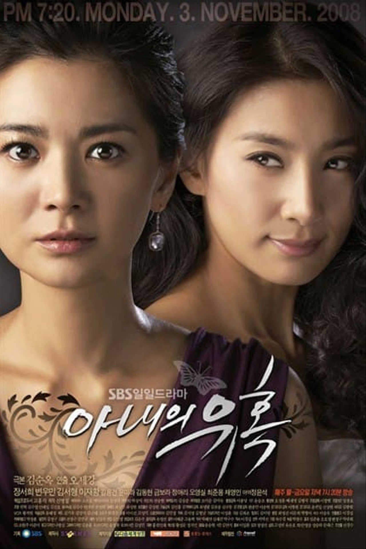 Temptation of Wife Poster