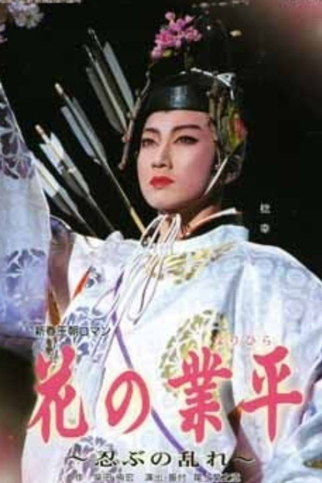 Revolt of a Gallant Poet Backdrop