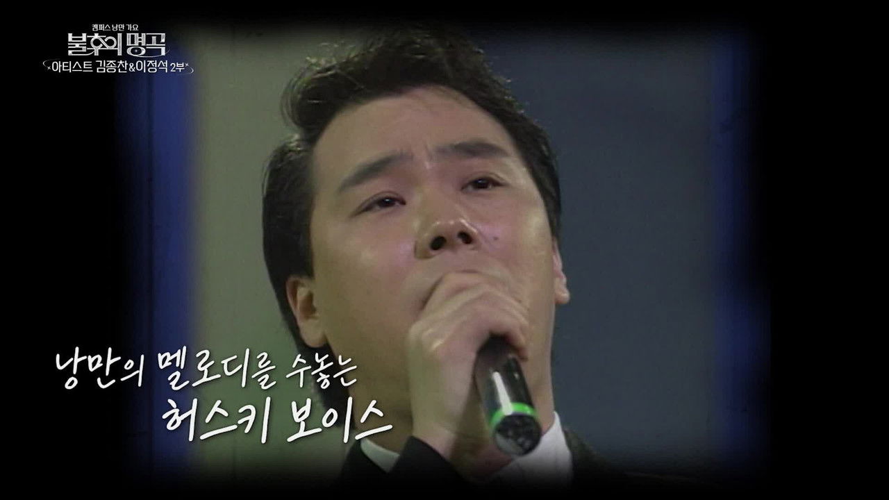 Immortal Songs - Season 1 Episode 733 : Episode 733