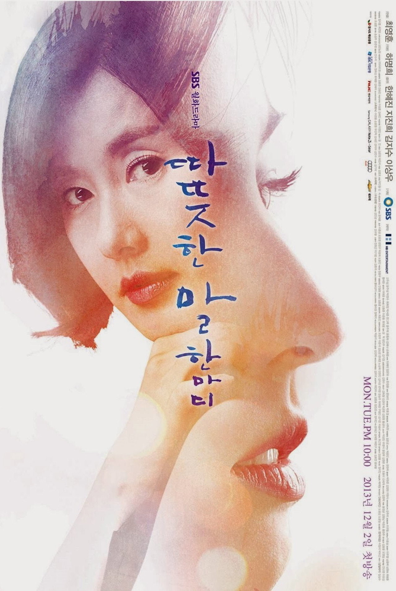 따뜻한 말 한마디 affisch