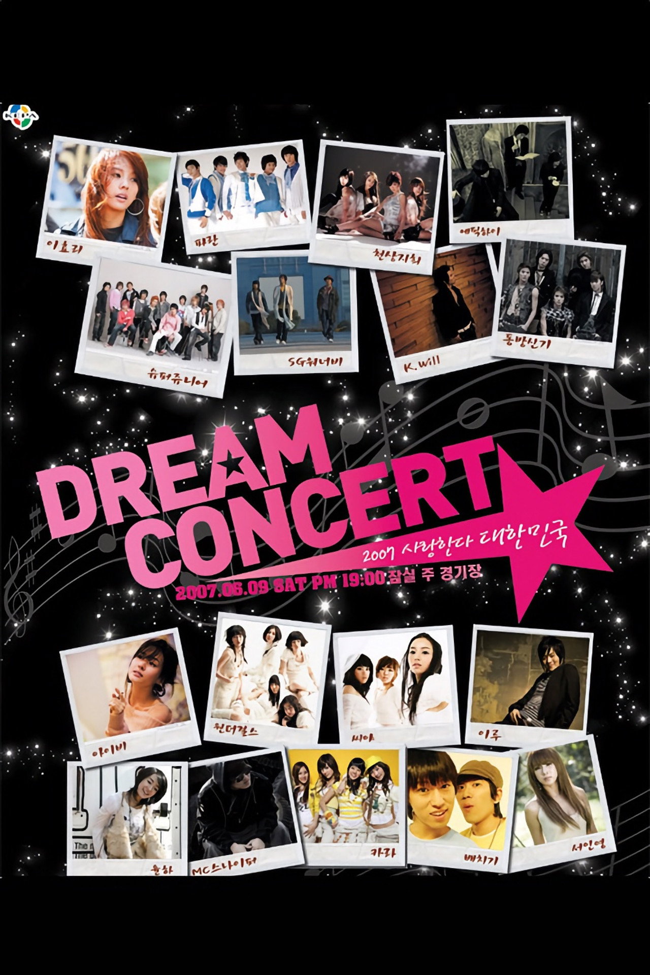 드림 콘서트 2008 filmaffisch