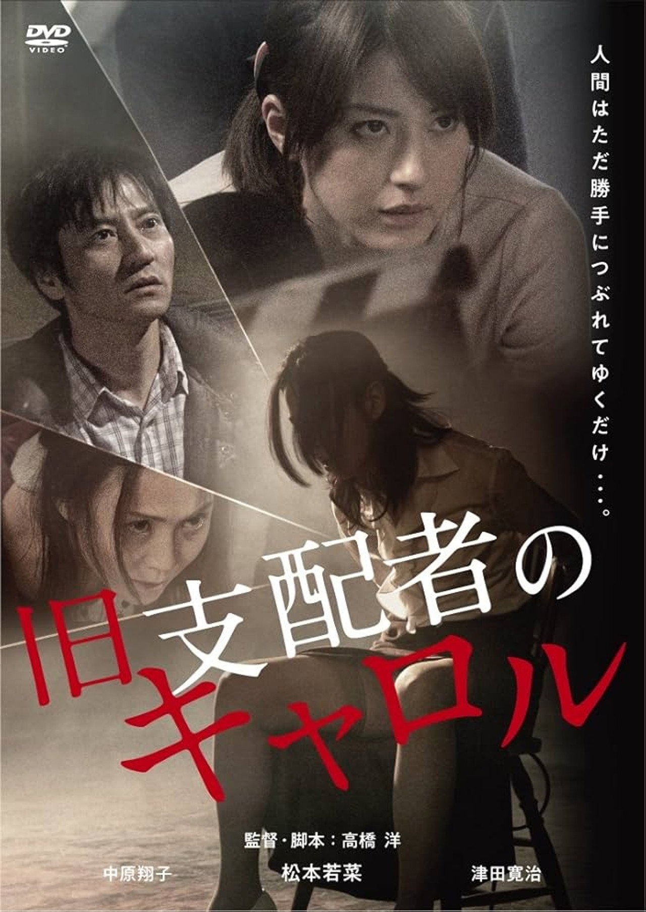 The Carol of the Old Ones Backdrop