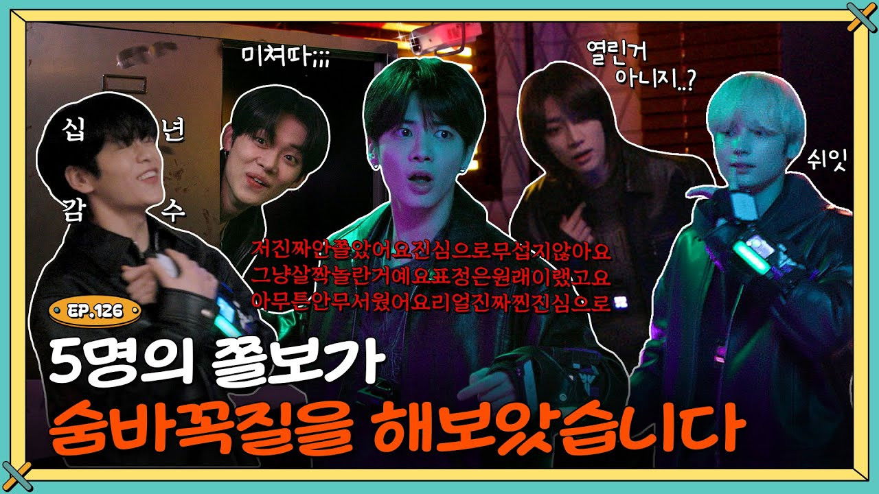 TO DO X TXT — Épisode 9