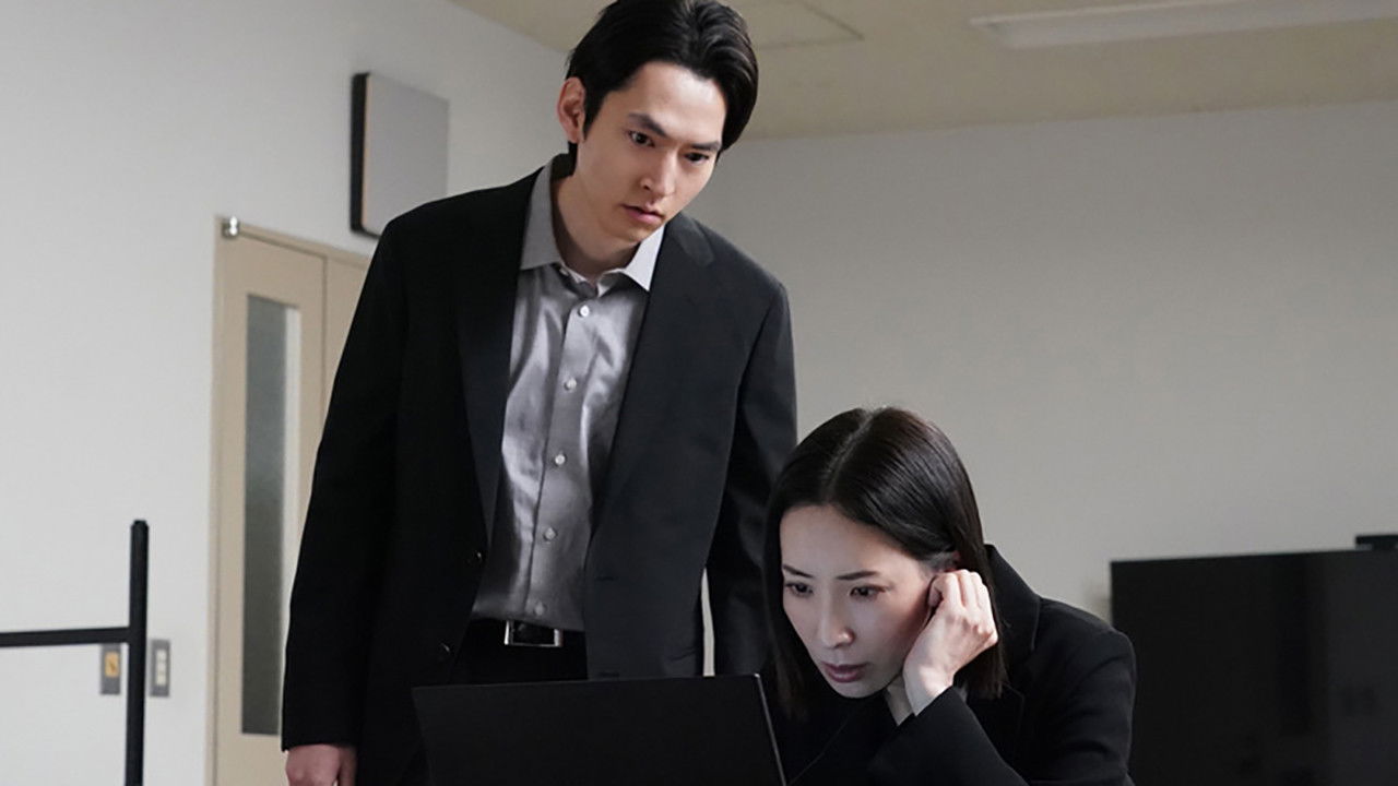 身代金は誘拐です — Épisode 10