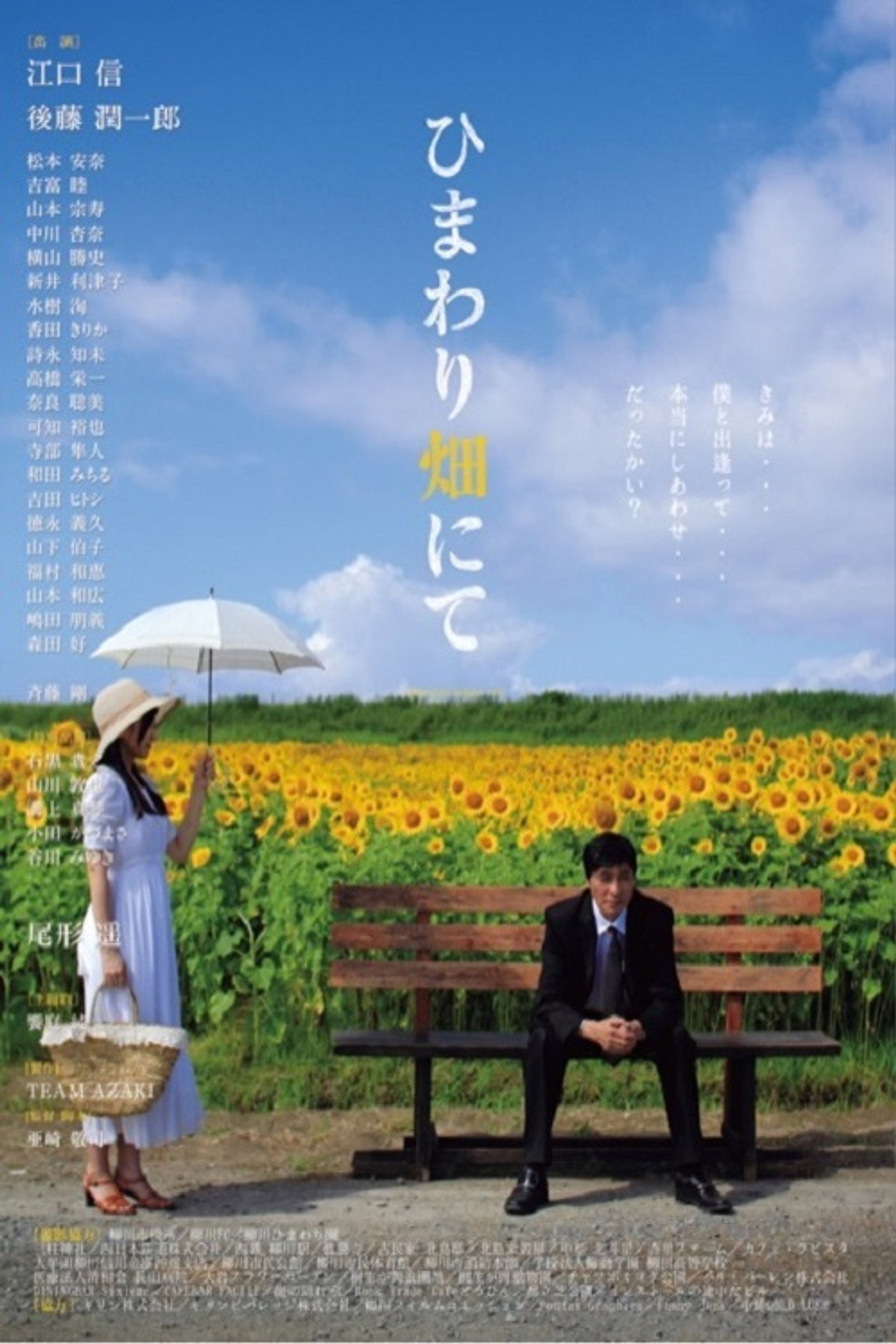 HIMAWARIBATAKE-NITE Re:fine Backdrop