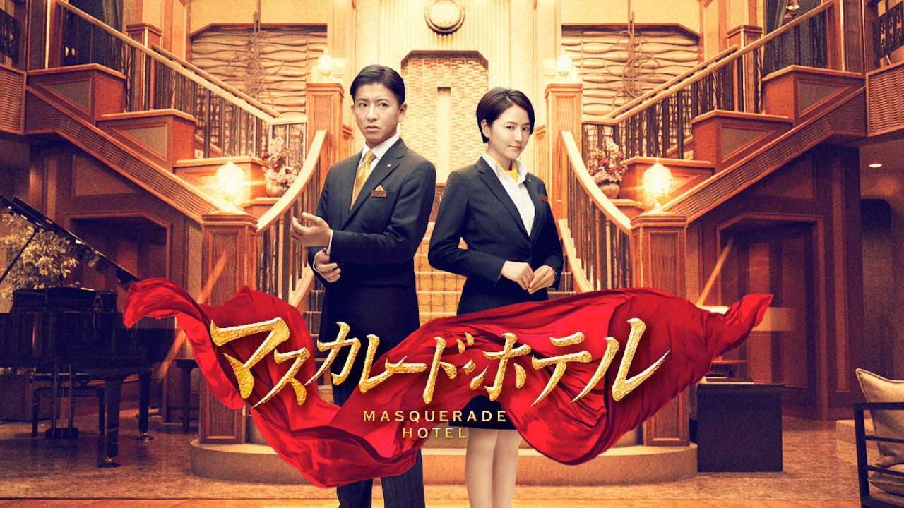 Masquerade Hotel Collection