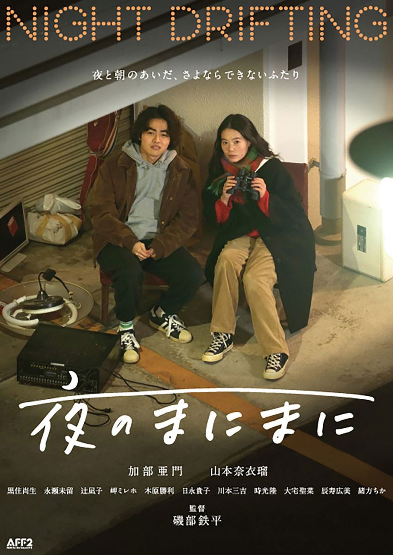 Night Drifting Backdrop