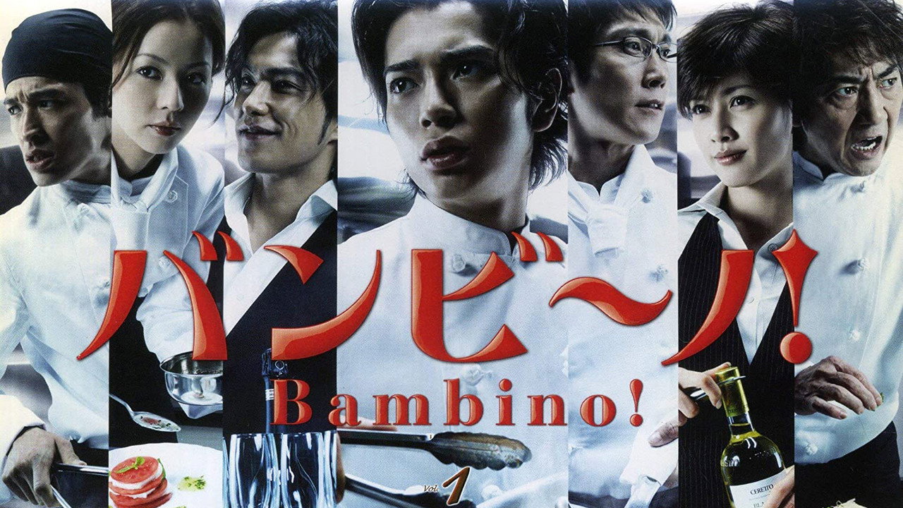 Bambino! photo 1