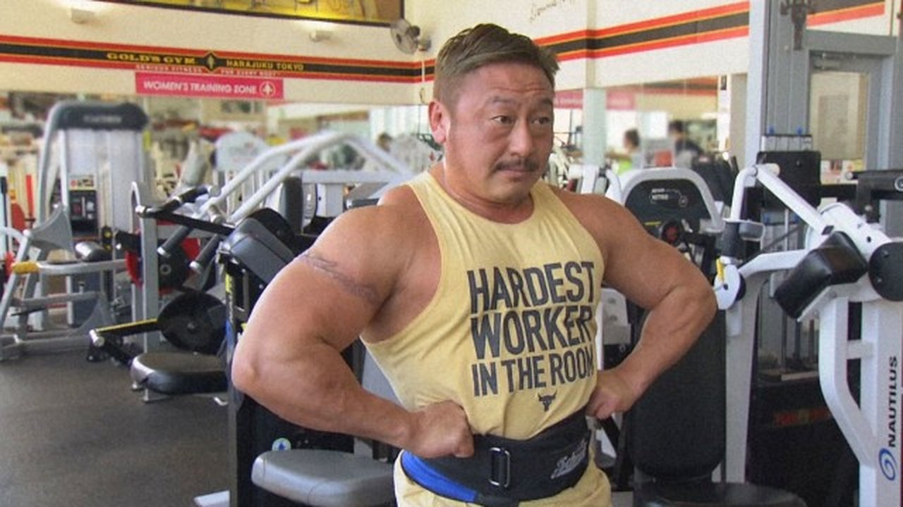 Document 72 Hours - Season 8 Episode 17 : Muscle and Bustle: A 24-Hour Gym in Tokyo