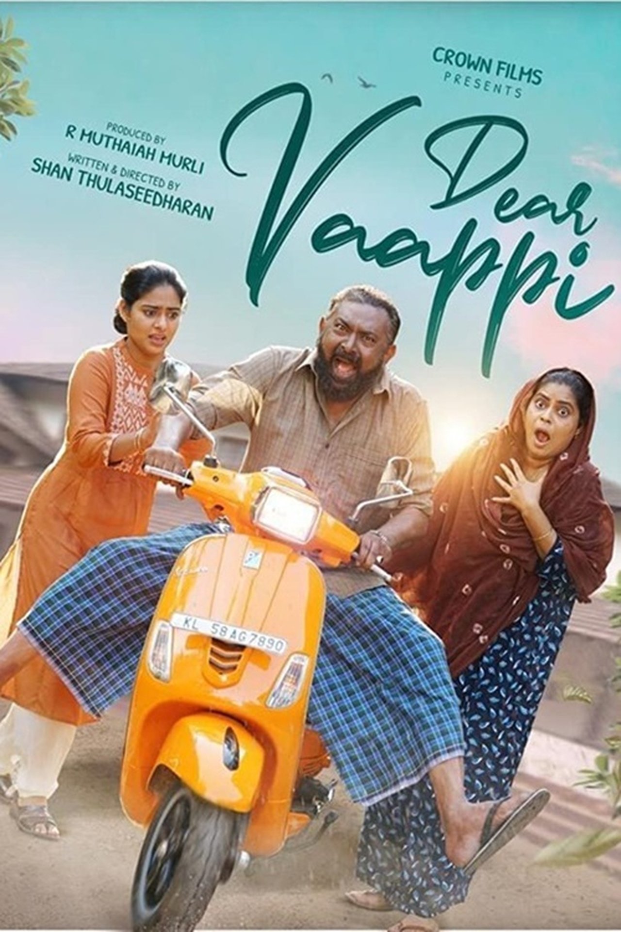ഡിയർ വാപ്പി ഡിയർ വാപ്പി