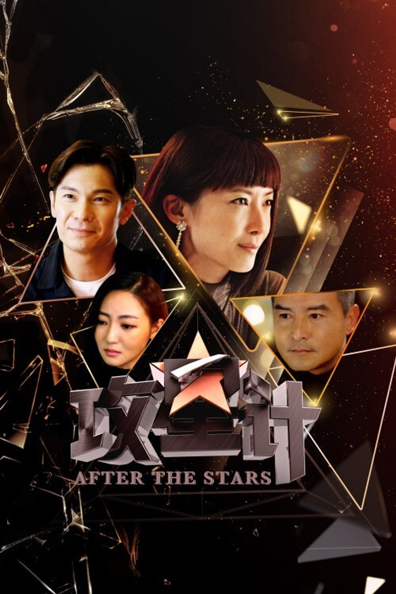 After the Stars