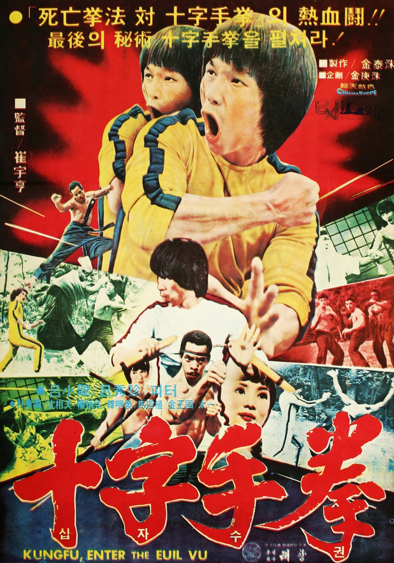 مشاهدة فيلم Enter the Game of Death مترجم بدون اعلانات - بوستر