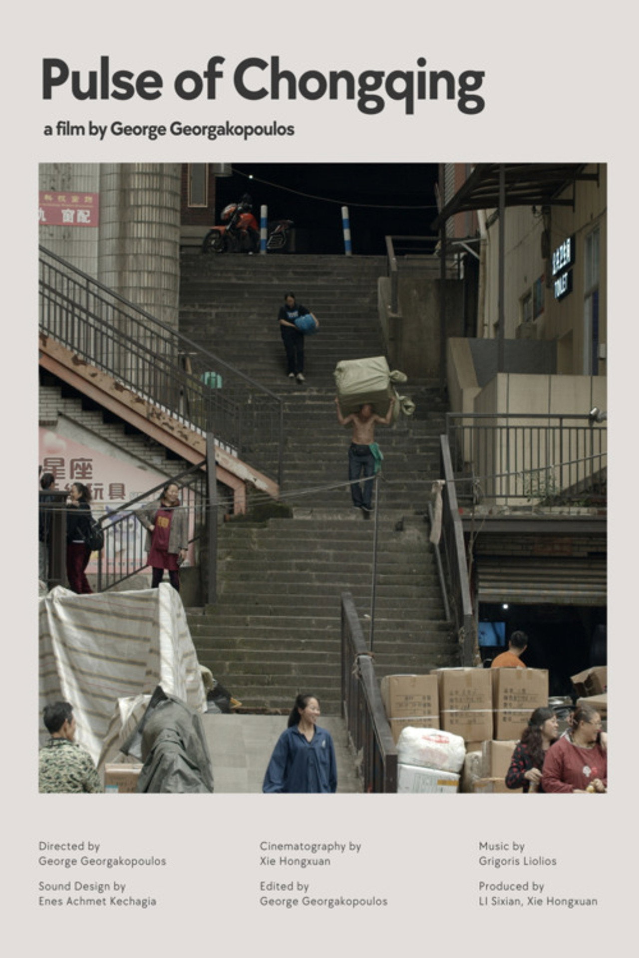 Pulse of Chongqing filmaffisch