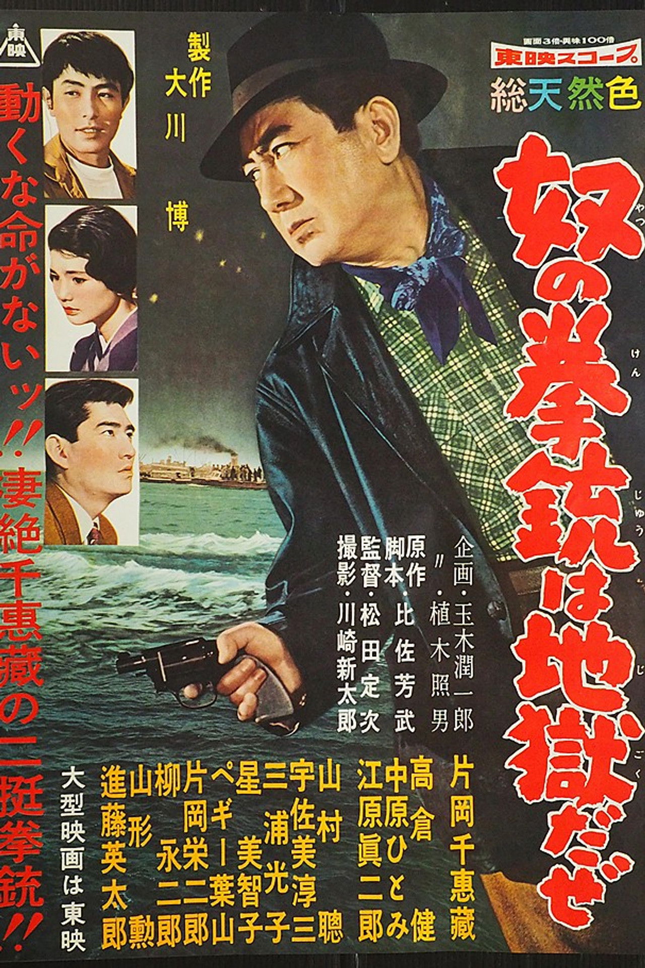 His Pistol is Hell Backdrop