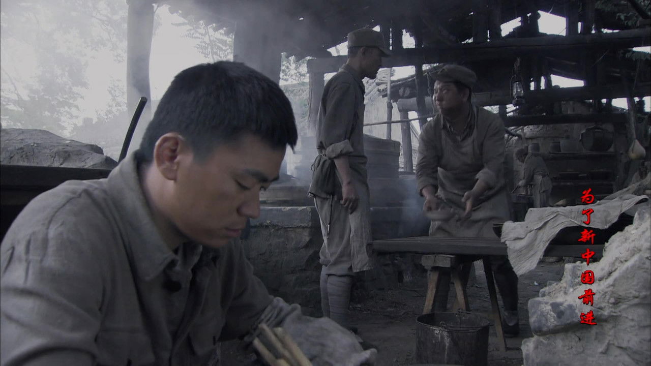 为了新中国前进 — Épisode 3