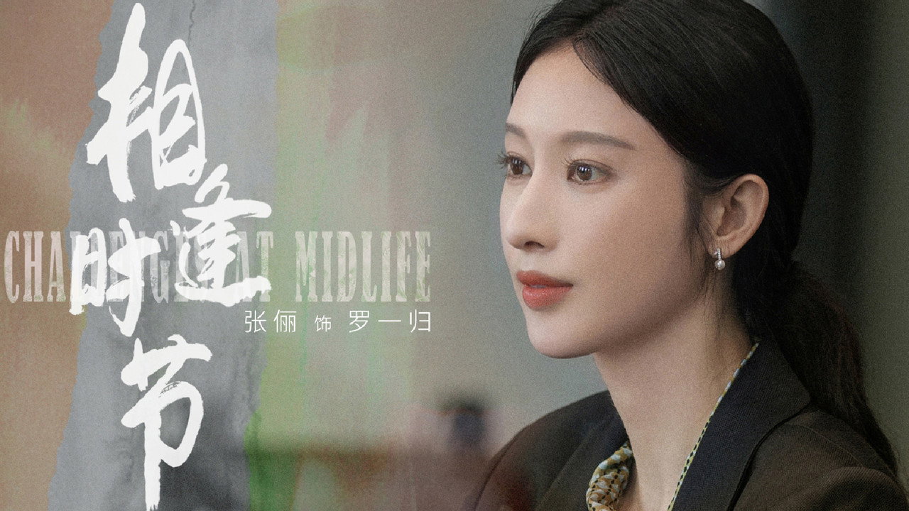 Challenges at Midlife — still 15