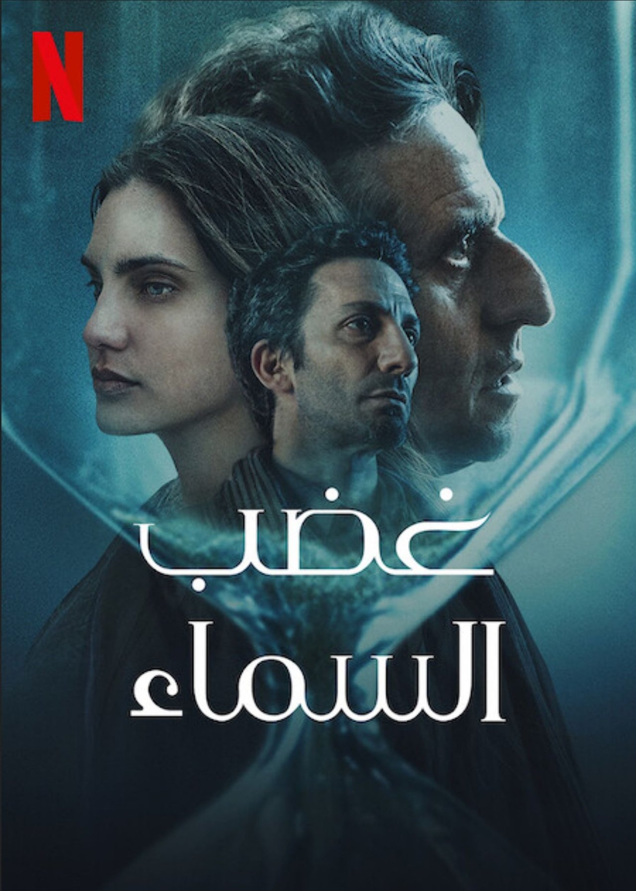 مشاهدة فيلم The Wrath of God مترجم بدون اعلانات - بوستر