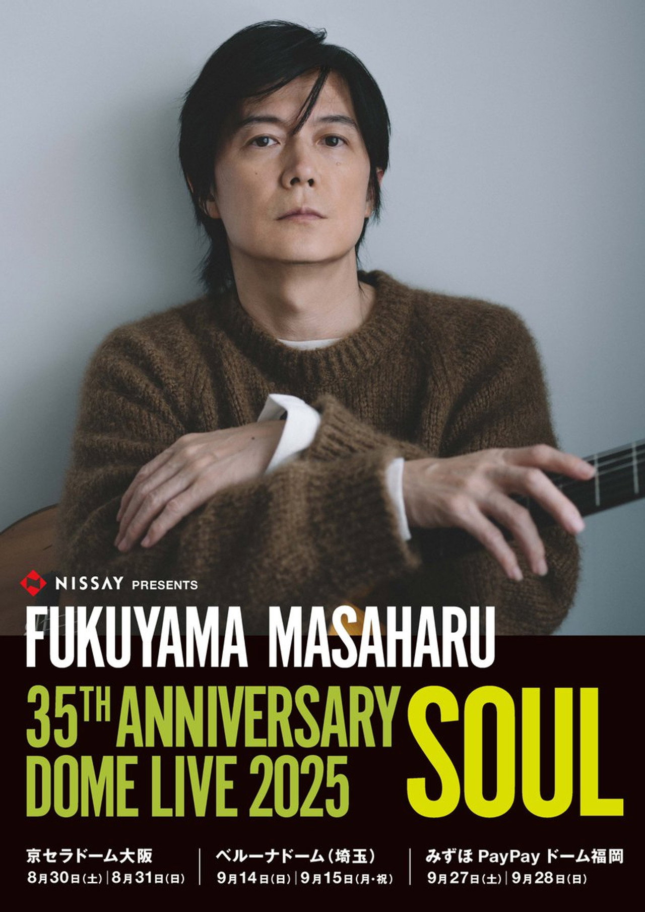 福山雅治 35th ANNIVERSARY DOME LIVE Backdrop