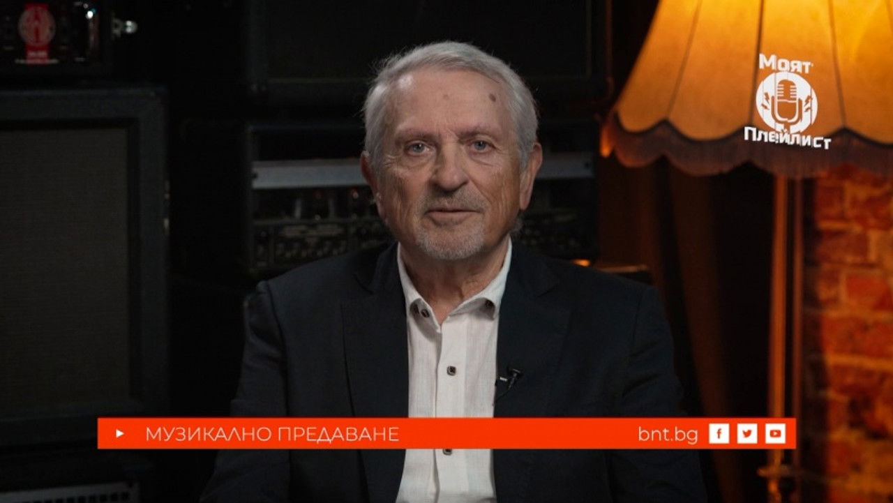 Моят плейлист — Épisode 11