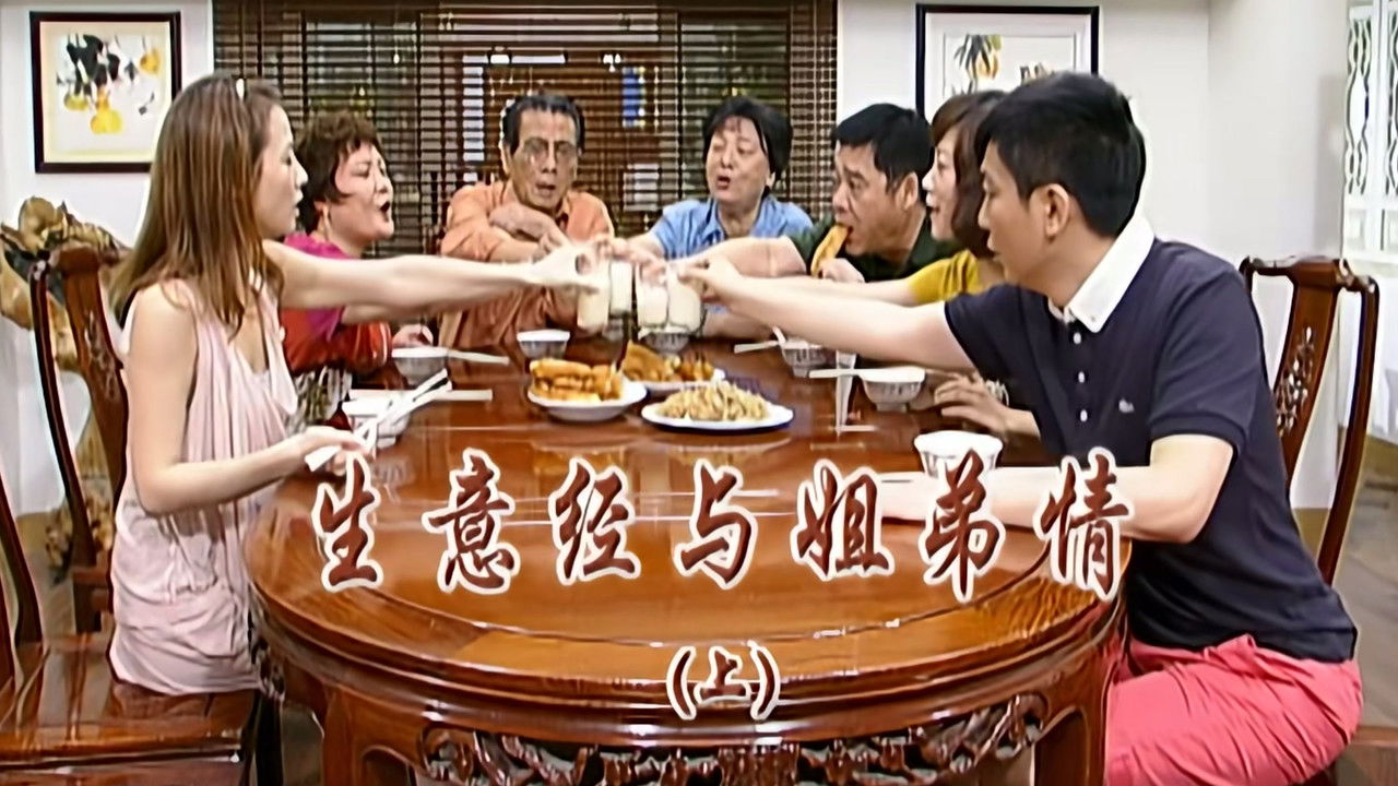 外来媳妇本地郎 — Épisode 2234