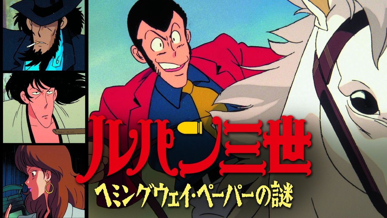 Lupin the Third: The Hemingway Papers background