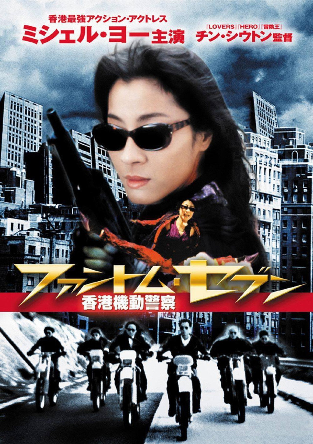 Wonder Seven