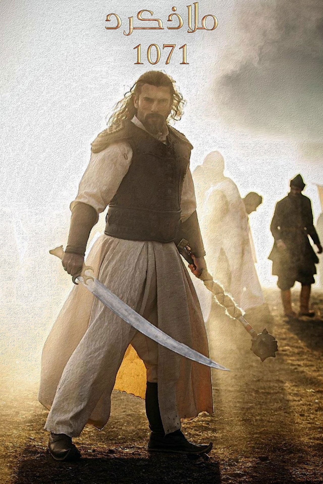 مشاهدة فيلم Malazgirt 1071 مترجم بدون اعلانات - بوستر