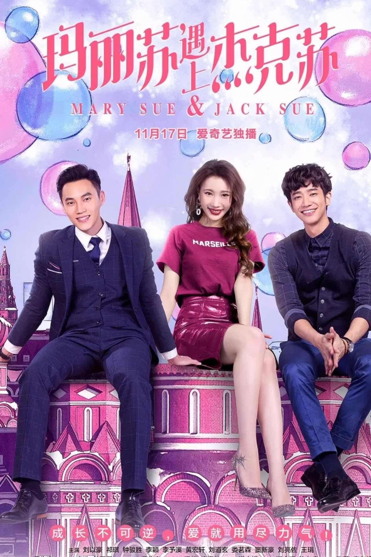 Mary Sue & Jack Sue poster