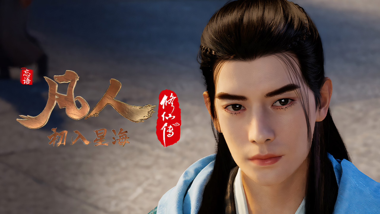 A Record of a Mortal's Journey to Immortality - Season 1 Episode 64 : Episode 64