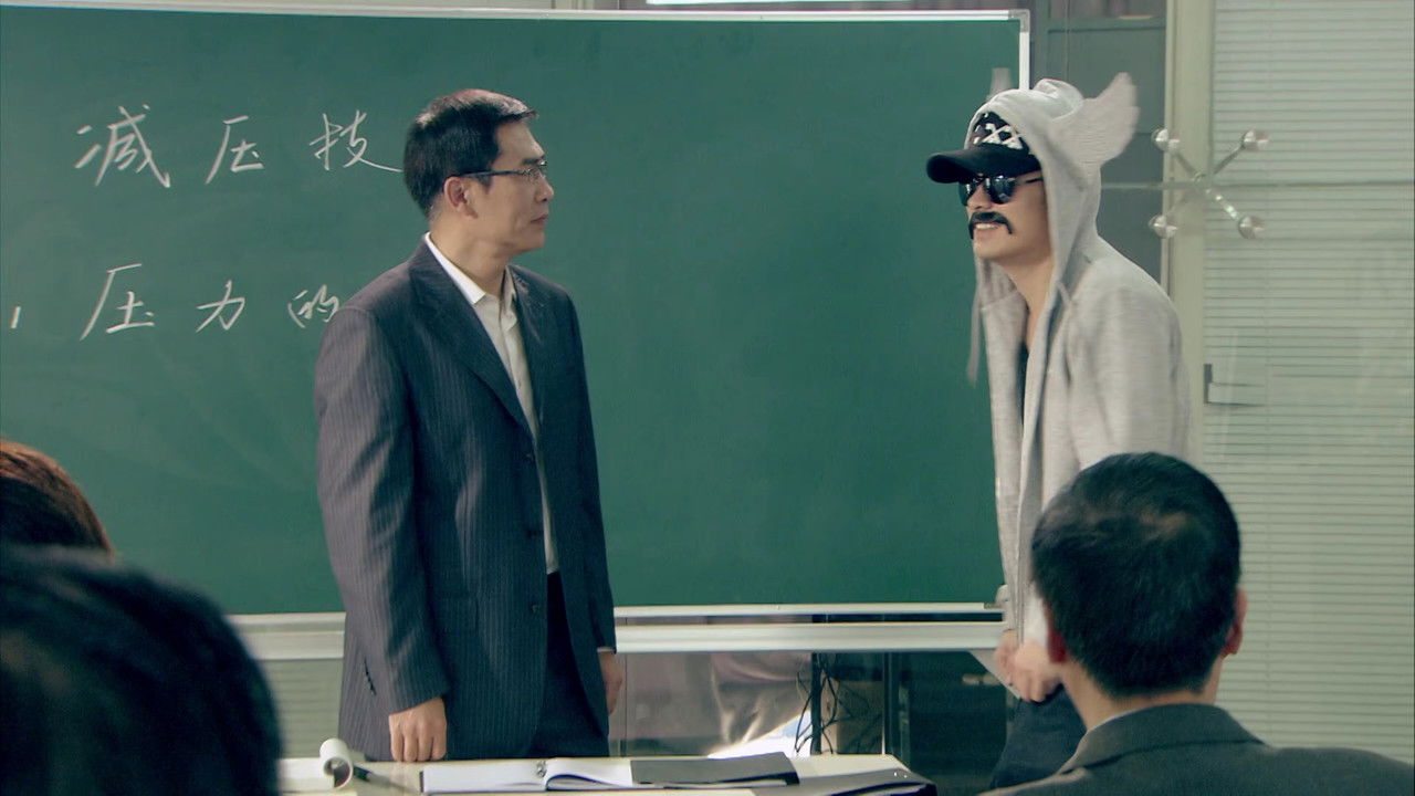 爱情公寓 — Épisode 19