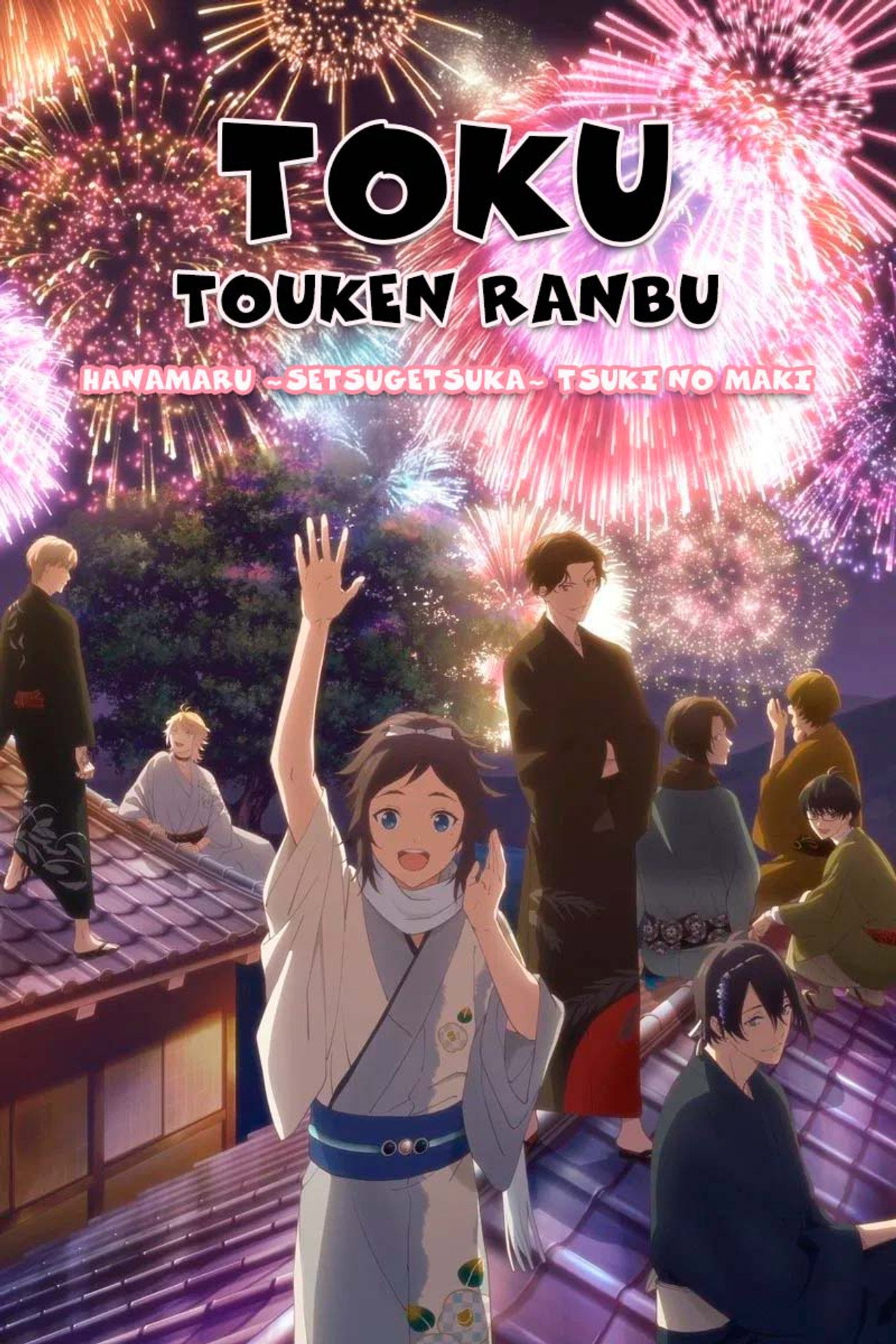 Toku: Touken Ranbu: Hanamaru ~Setsugetsuka~ Tsuki no Maki