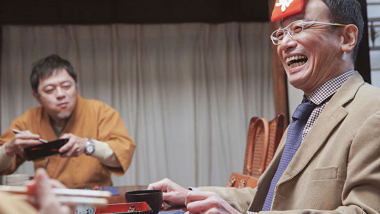 京阪沿線物語～古民家民泊きずな屋へようこそ — Épisode 4