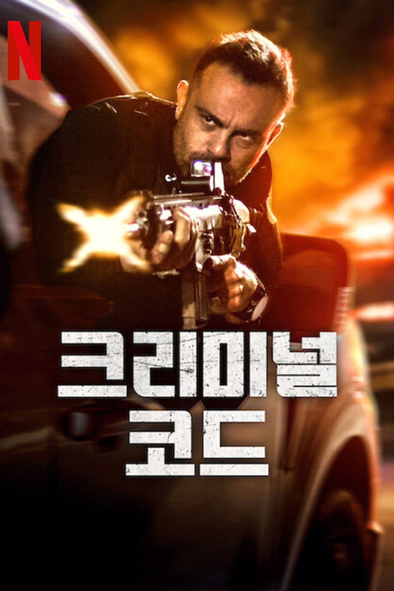 Criminal Code (2025) Hindi Season 2 Complete Netflix backdrop