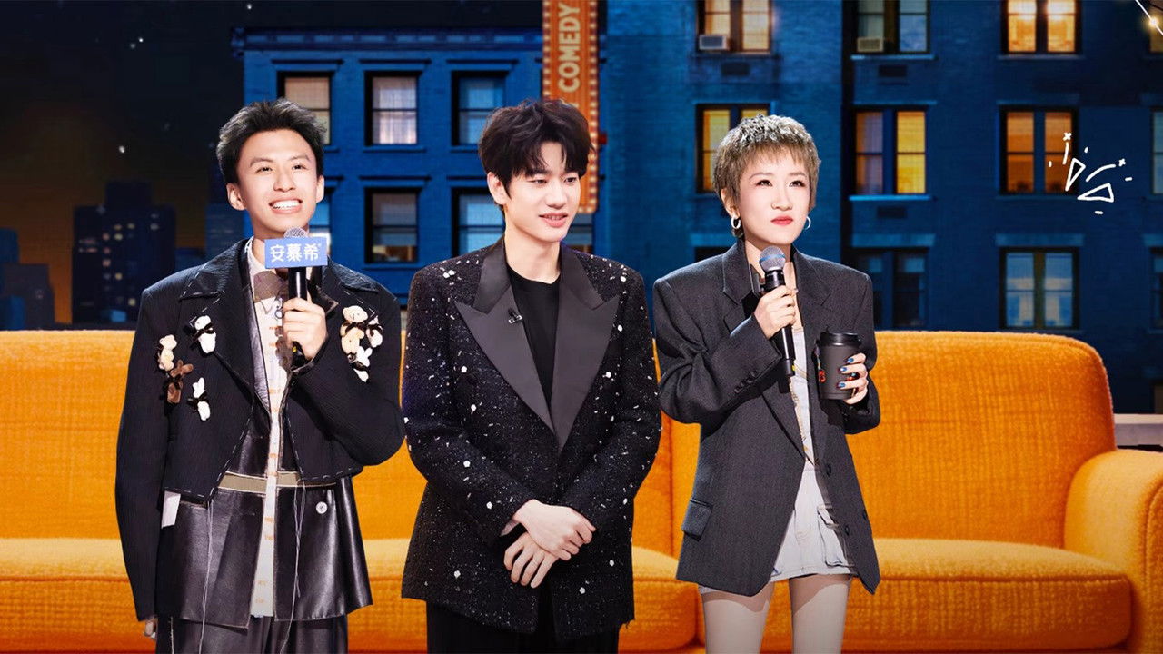 今夜喜友秀 — Épisode 8