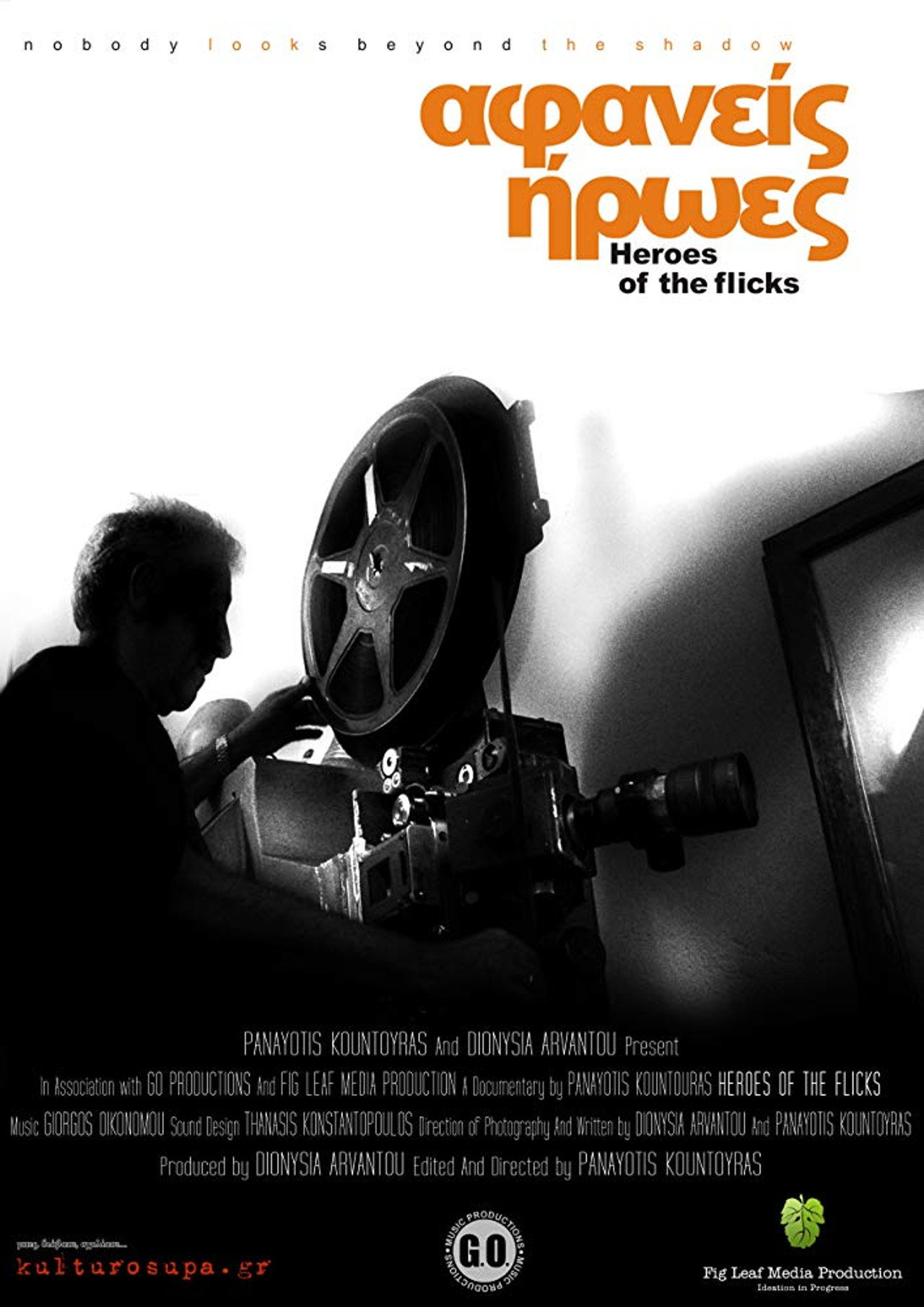 Αφανείς Ήρωες filmaffisch