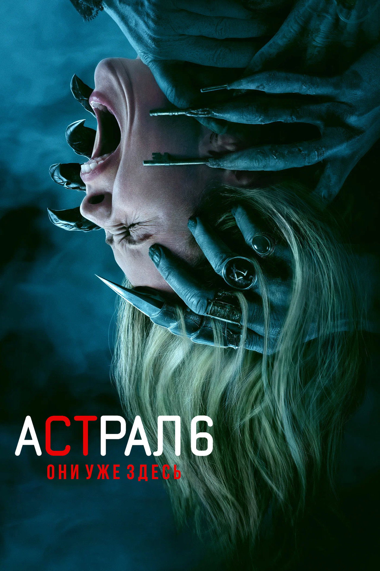 Insidious: Out of the Further